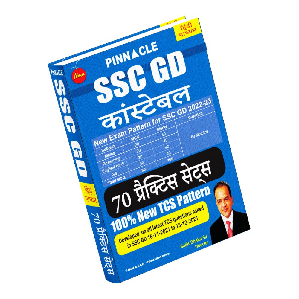 SSC GD constable 70 practice sets new pattern Hindi medium 